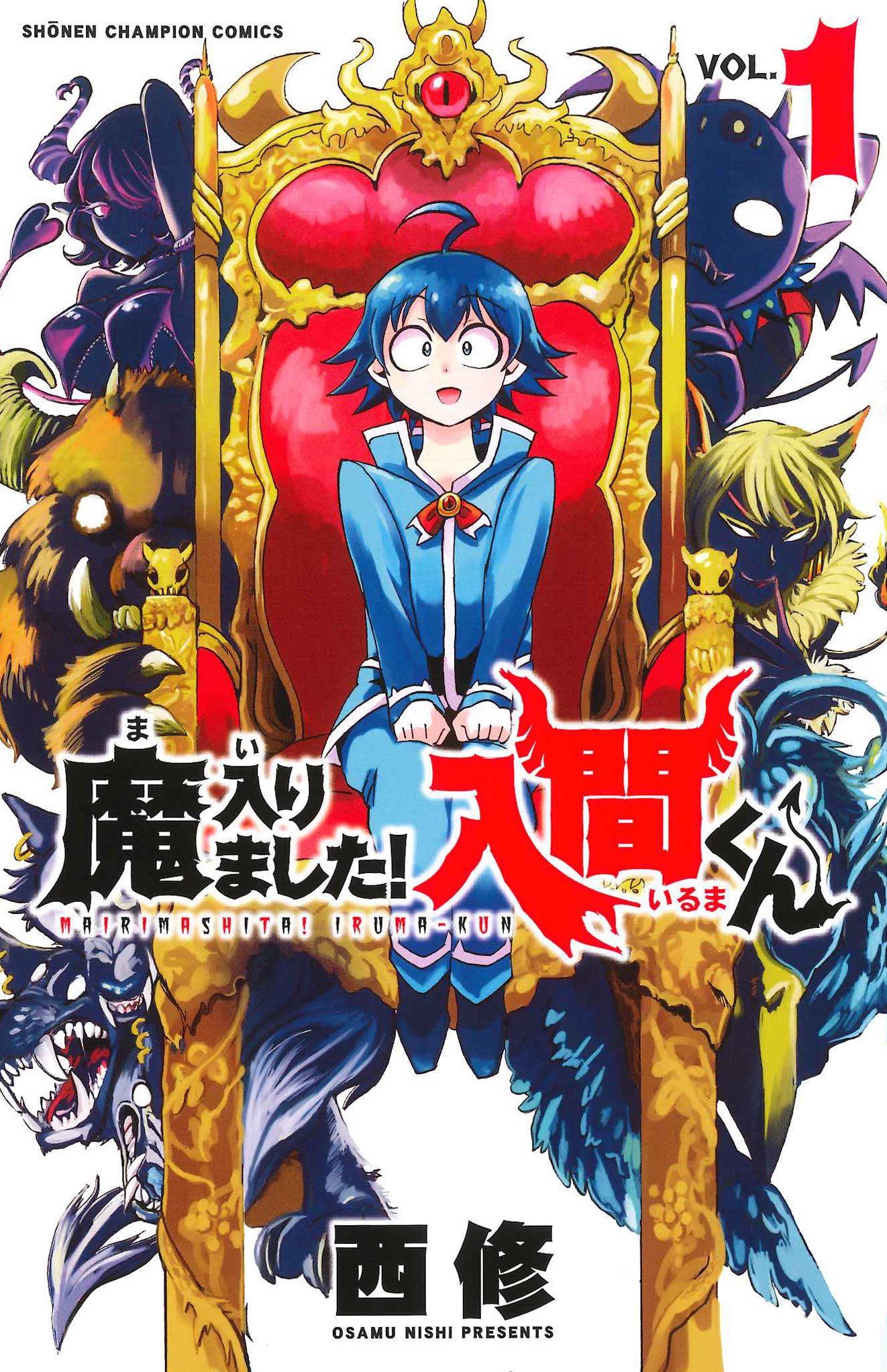 魔入りました！入間くん1~39巻 全巻帯付きセット 全巻セット