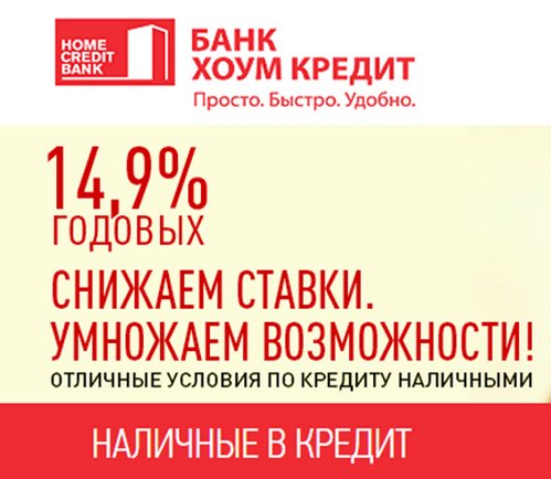 проценты по потребительскому кредиту. банки взять кредит. банки спб кредит наличными.