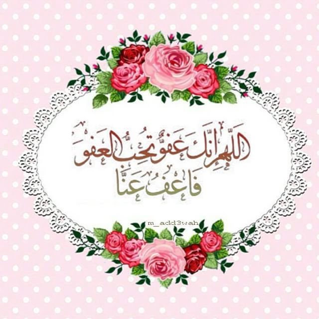 حروف ريانة 🇸🇦 (@ryanh_al3od800) on Twitter photo #العشر_الاواخر_من_رمضان #العشر_الاواخر_من_رمضان