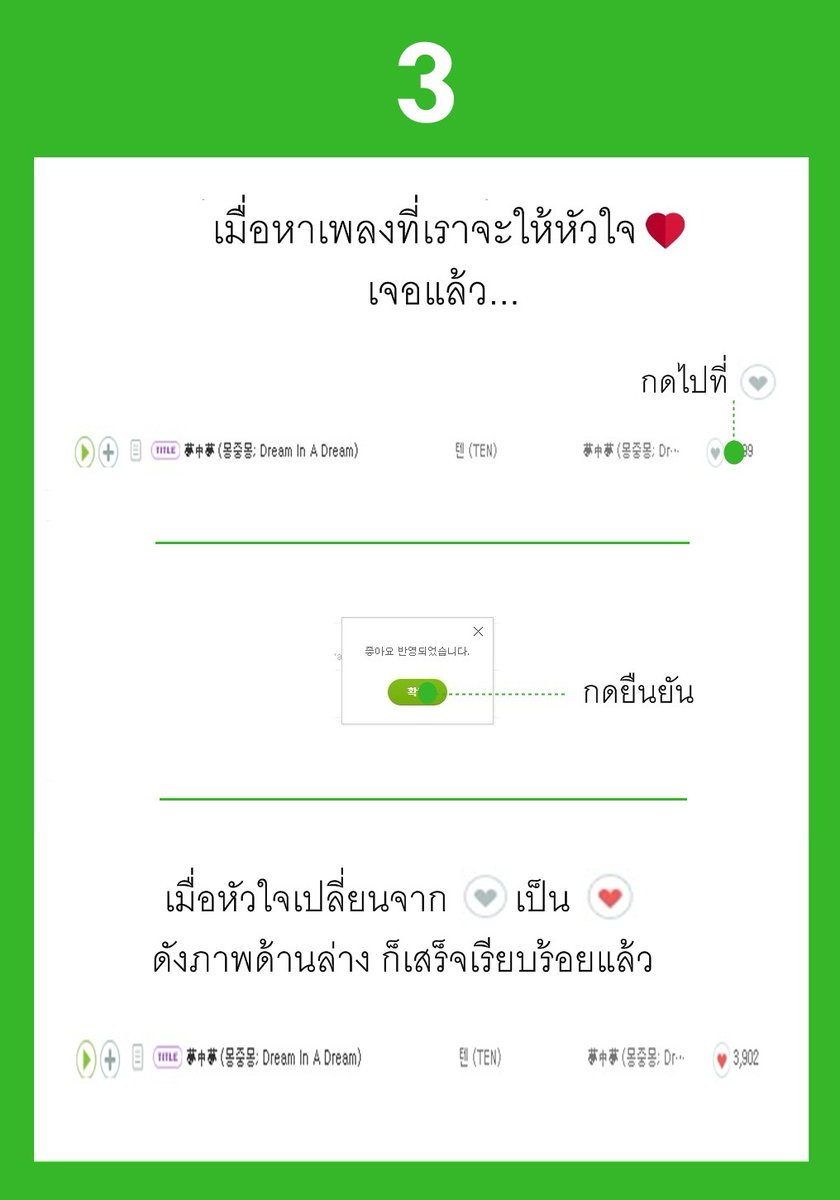 flying_mynct's tweet photo. ใครสมัครสมาชิก/มีไอดี melOn แล้วเข้าไปกดหัวใจให้น้องๆกันค่ะ ตอนนี้มีอยู่ 12,950 เอง.... ทำตามวิธีด้านล่างได้เลยค่ะ 🍒💣#CherryBomb  #NCT127 https://t.co/Ud779ukP0p
