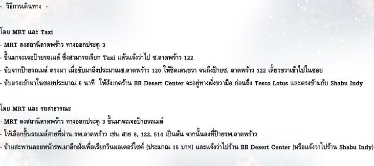 EXOLCLUB_BDC's tweet photo. แจ้งแผนที่ในการมาร่วมงานกิจกรรมประดิษฐ์ดอกไม้จันทร์ เสาร์ที่ 17 มิ.ย. เวลา 11.00 น. ใครไม่เข้าใจเส้นทางสอบถามมาทางแอดมินได้น้า #EXOLCLUB_TH https://t.co/4VkmFY7x1N