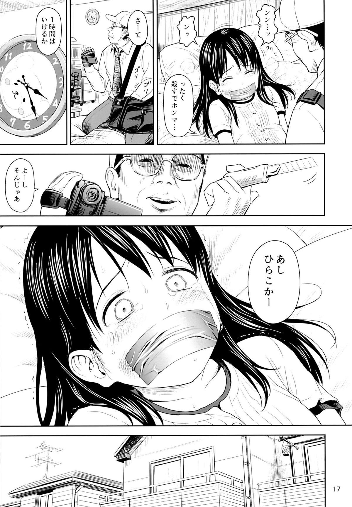 市濃任彦 児童ポルノ殲滅 成人漫画は気持ち悪いから禁止しろ と大声を上げていた方々のお望み通りに警察が注意喚起したら その同じ口で 表現の自由を守れ とは何の冗談だろうか がいがぁかうんたぁ 表現の自由 T Co Q0zyvrtoii