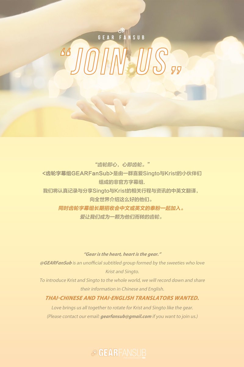 GEARFanSub's tweet image. Thai-Chinese and Thai-English translators WANTED
Please contact us gearfansub@gmail.com
#ทีมพีรญา #perayahome #KristPerawat #SingtoPrachaya