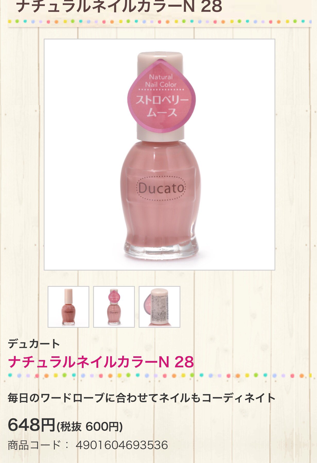 アイミ Sur Twitter Ducato デュカート ナチュラルネイルカラー N28 ストロベリームース ベージュに飽きたらこのネイルで 気分転換しています 肌馴染みの良いピンクなので 照れずに使えます でもピンクなので可愛いです 癒されます イエベ秋 T