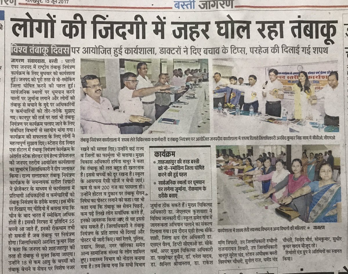 Arvind IAS@DM Basti tweet media