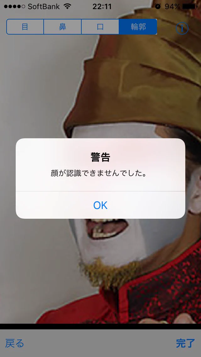 デーモン閣下にスッピンにするアプリを使用すると？顔認識されず警告されるｗｗｗ