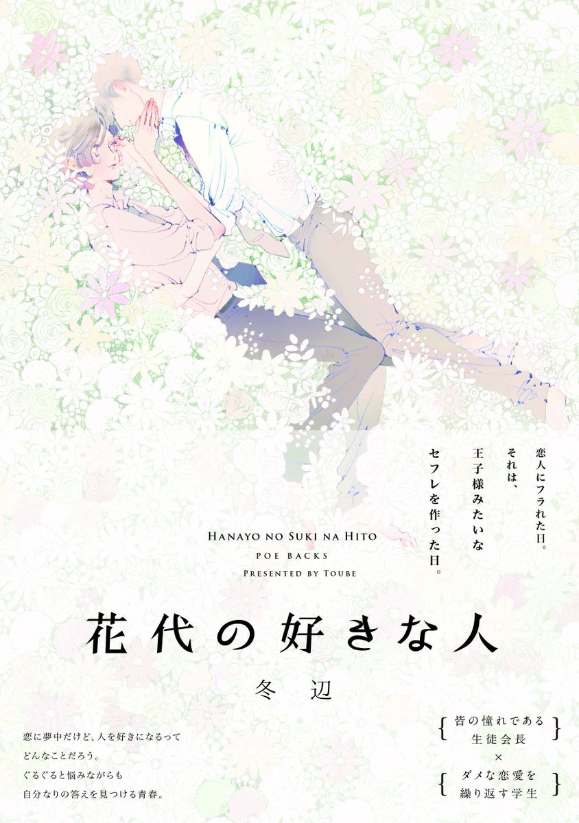 これは恋か まやかしか セフレ特集 誰でもいいなら 私でもいいじゃない本当の気持ちは胸に秘めて 今日も貴方に まんが王国