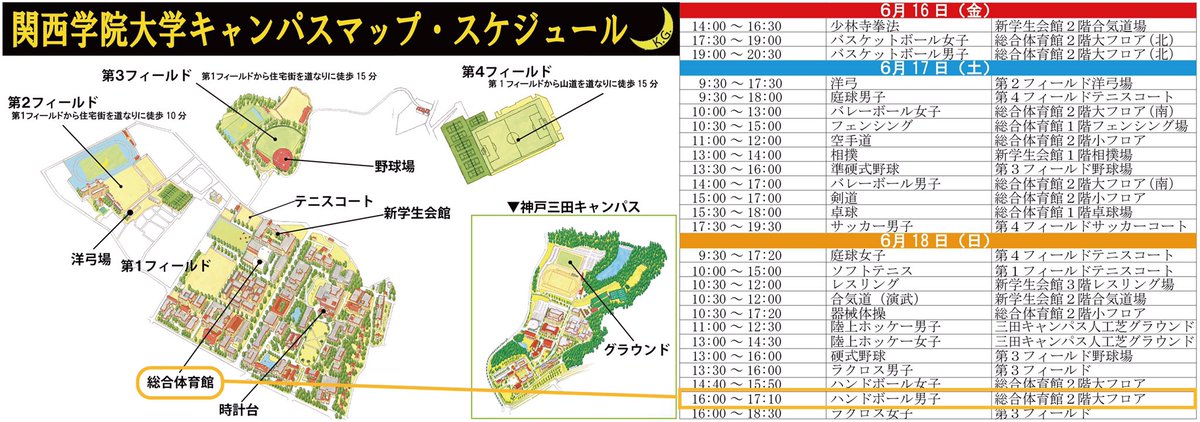 関学スポーツ編集部 第４０回総合関関戦 注目選手紹介 ４人の出場する注目選手をお届けします 試合時間と会場もあるので是非会場にお越しください ２人目は瀬崎拓弥 国２ です ハンドボール部男子は１８日に１６時より総合体育館２階大フロア