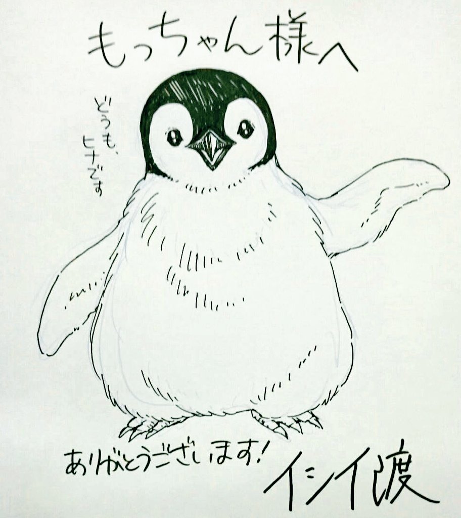 @mo__yo ご参加ありがとうございました!コウテイペンギンのヒナです🐧 