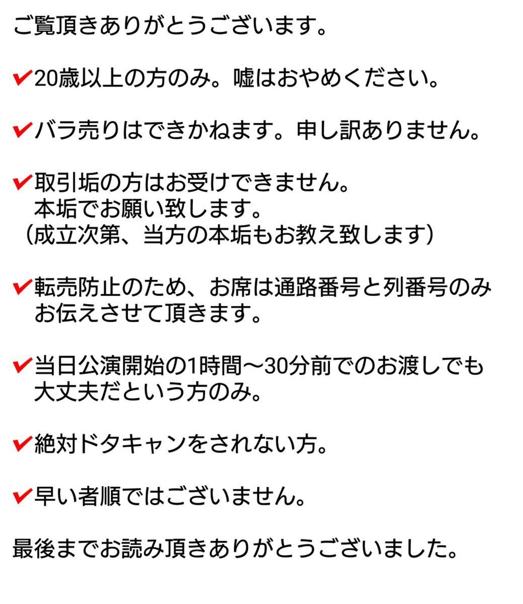 ars_wkwk17's tweet photo. 嵐ワクワク学校
定価＋手数料でお譲り致します。

①17日　スタンド下段20〜30列目2連
②17日　スタンド上段1〜10列目　2連

条件ございます。画像をご確認ください。
本日の24時に締め切ります。
希望の方はリプお願い致します。
#ワクワク譲 #嵐譲 https://t.co/TpDMQ9ITAh