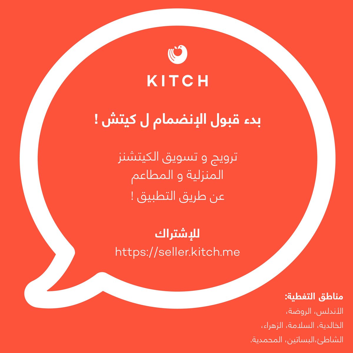 kitchapp_sa's tweet photo. We are now welcoming kitchens to join our team 🙌🏼
#KITCH #jedddahfoodies #jeddahapp #commingsoon #staytuned https://t.co/d08fJEk1jG