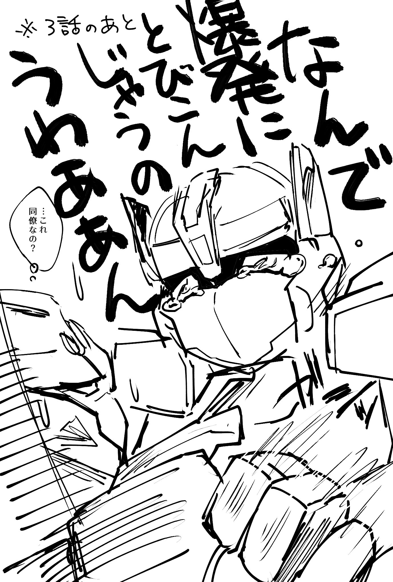 もしもドライブヘッドが意思ありロボだったら Twitter