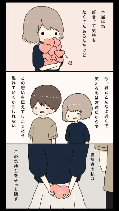 友達 