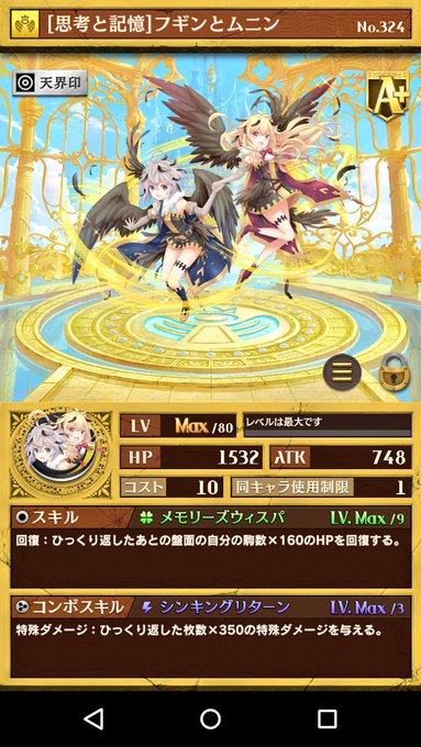 フギンのtwitterイラスト検索結果 古い順