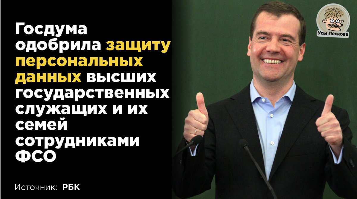 Госдума продолжает бороться с теми, кто борется с коррупцией
