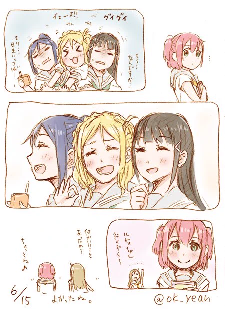 その後 