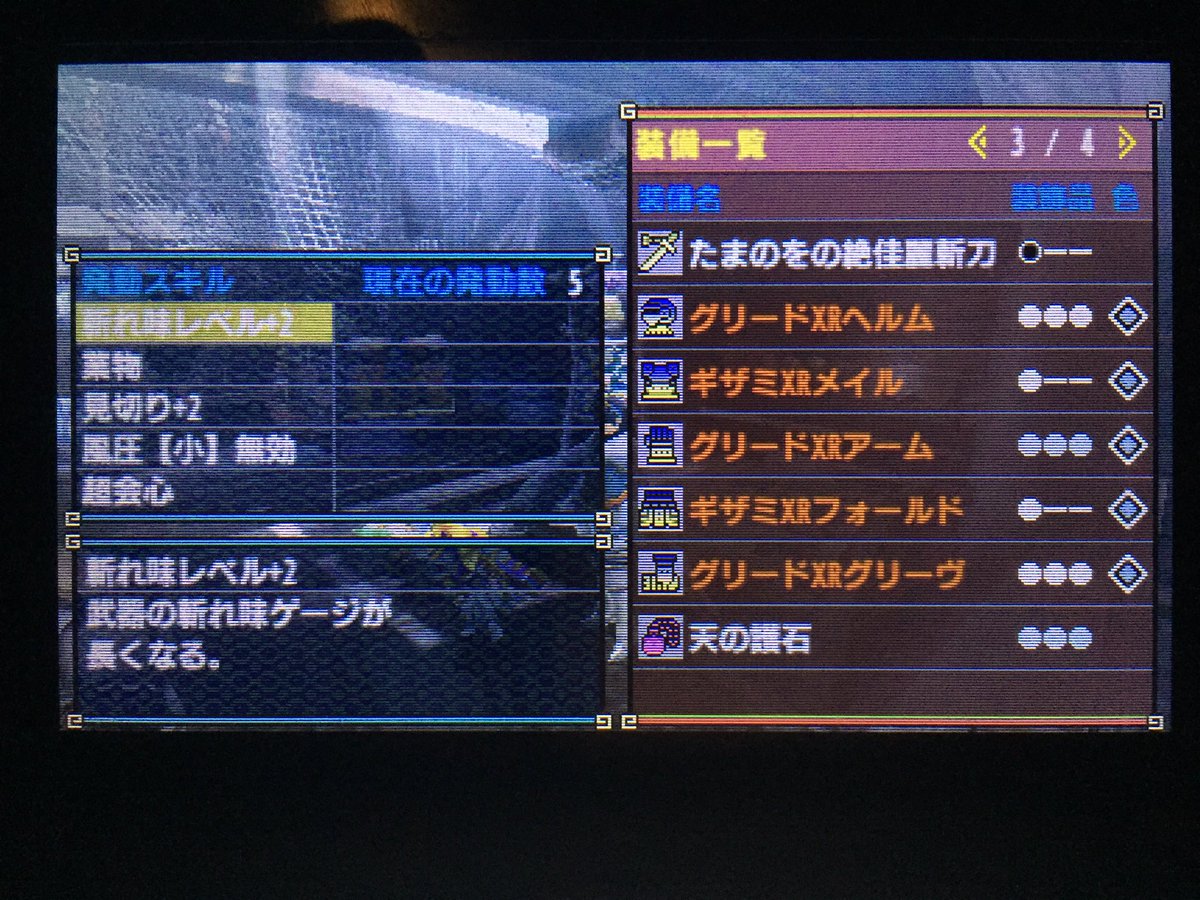 レイン 爆 殺 に ゃ Twitterissa 現在の防具です 何をどうすればいいか分からずとりあえずグギグギグ とここには載せていませんが ネセト を使っています 武器は今のところ太刀と稀にライトボウガンです Mhxx Rtした人全員フォローする 狩友募集 モンハン好きと
