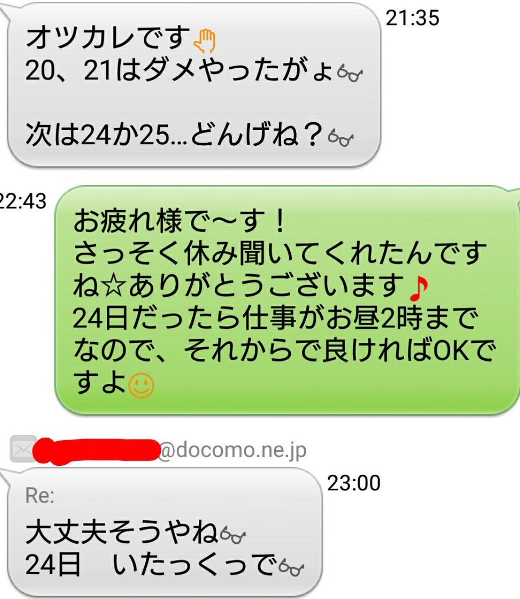 Sachi こころ ฅwฅ 春乃れぃさんの本でメールの女王を読んでて 草食系男子の絵文字 についての内容が当てはまった 豆電球の絵文字も今まで送られてきたけど今日の眼鏡 笑 Sachi こころ ฅwฅ 春乃れぃさんの本でメールの女王を読んでて 草食系男子の絵文字 についての内容が当てはまった 豆電球の絵文字も今まで送られてきたけど今日の眼鏡 笑