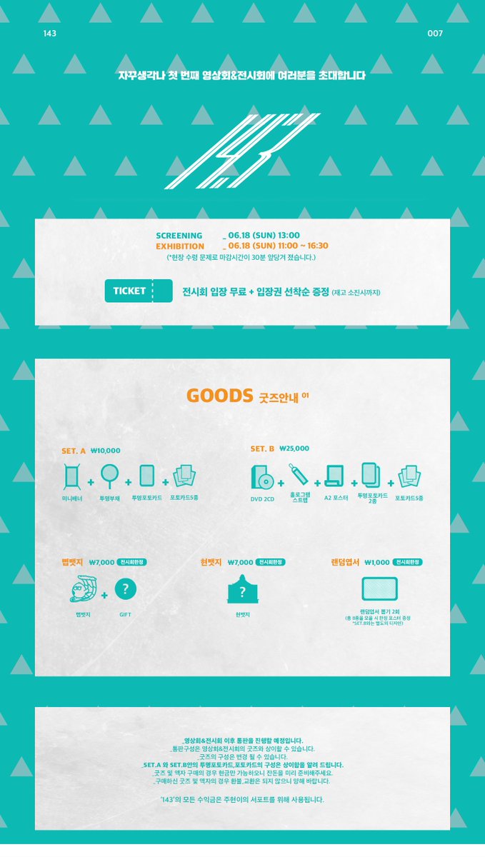 thinkB143's tweet photo. 143 영상회&amp;전시회 굿즈 안내입니다💜 통판 및 입장에 관한 안내는 추후에 공지하겠습니다☺️
#143 https://t.co/m5t45RBxDf