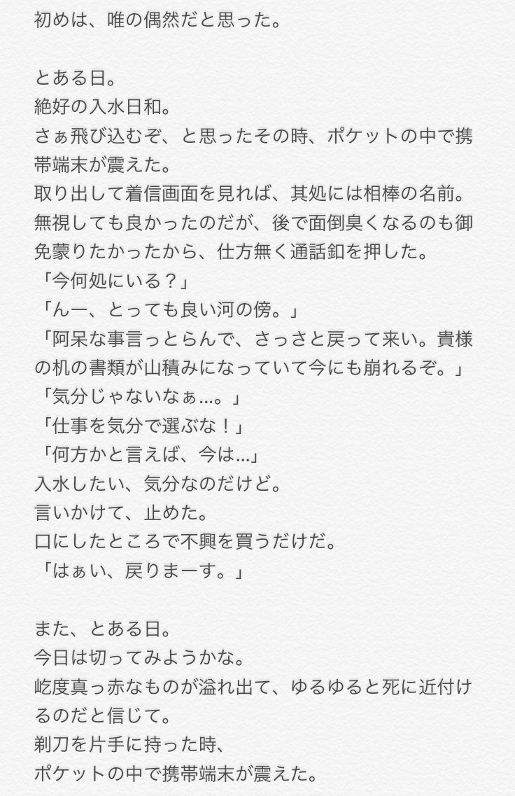 suzuha10020223's tweet photo. #文スト太宰版深夜の文字書き60分一本勝負
お題【電話】
国太…？かと思われます。お気をつけくださいませ。
ほんの少しだけ血を連想させる表現が含まれます。 https://t.co/FdqsxbMPwg