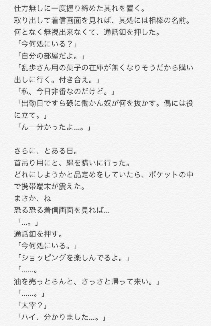 suzuha10020223's tweet photo. #文スト太宰版深夜の文字書き60分一本勝負
お題【電話】
国太…？かと思われます。お気をつけくださいませ。
ほんの少しだけ血を連想させる表現が含まれます。 https://t.co/FdqsxbMPwg