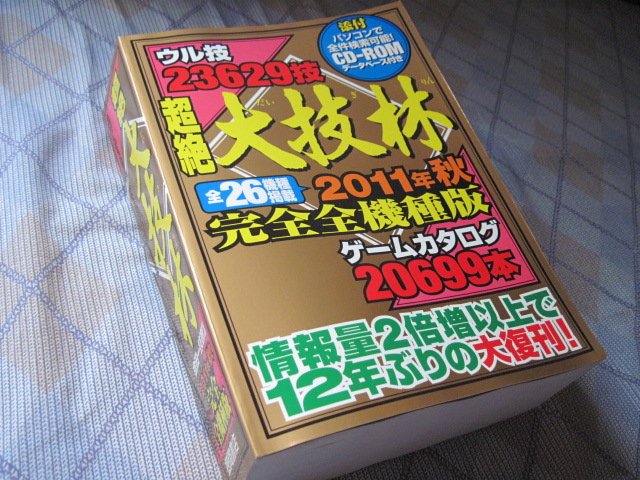 バグって ペーーー じゅもんが ちがいます あるある話懐い アメトーーク 思い出のファミコン芸人 2ページ目 Togetter バグって ペーーー じゅもんが ちがいます あるある話懐い アメトーーク 思い出のファミコン芸人 2ページ目 Togetter