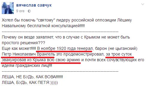 СБУ не запрещала въезд Навальному из-за его высказываний о Крыме - Цензор.НЕТ 9683