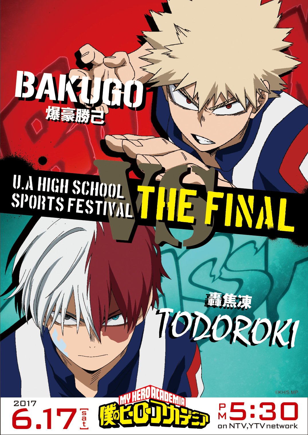 僕のヒーローアカデミア 轟焦凍 雄英体育祭