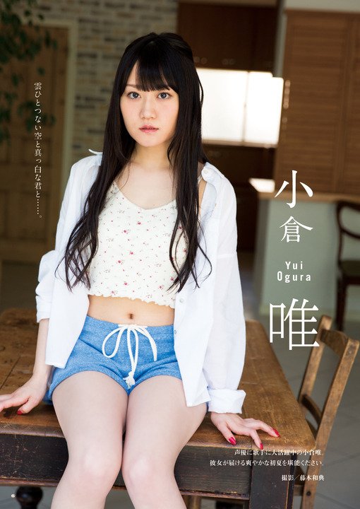 Mantanweb まんたんウェブ No Twitter 小倉唯 究極美少女声優 が ヤングガンガン グラビアに ショーパン姿 へそ出しも T Co Intp0l1a4u