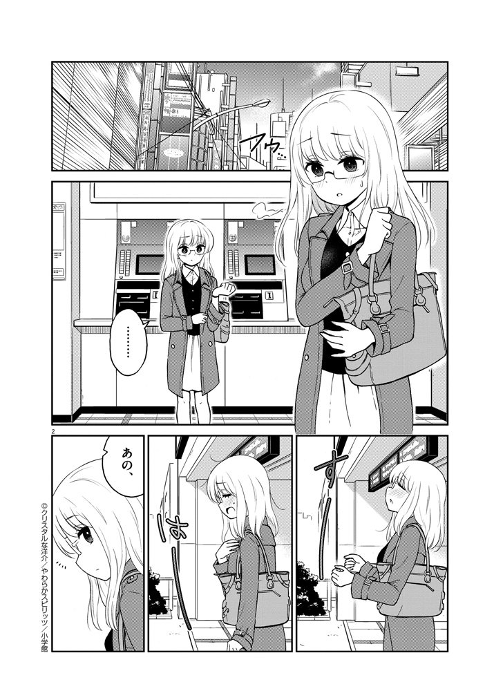 お酒は夫婦になってから77話更新しました。
https://t.co/ya36RkXOwk 