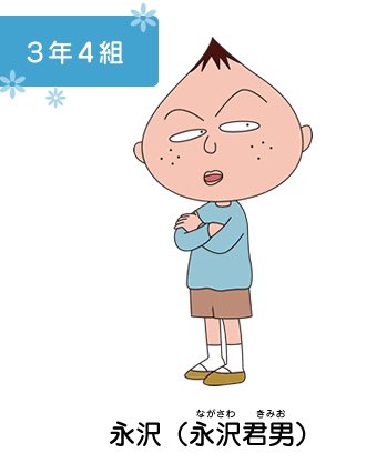 永沢くんのtwitterイラスト検索結果 古い順 永沢くんのtwitterイラスト検索結果 古い順