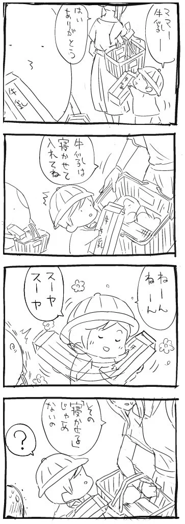 牛乳を寝かせて入れる？子供の純粋さに遠い日の風景を思い出す画像ｗｗｗ