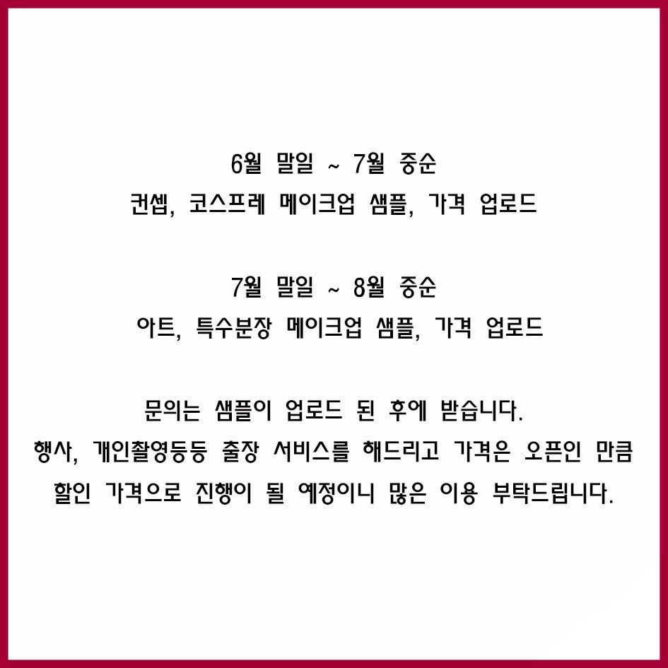 __MONGMONG__'s tweet photo. ⭐️ 앞으로의 간단한 일정 입니다. ⭐️ https://t.co/Y7ZEJs7PPU