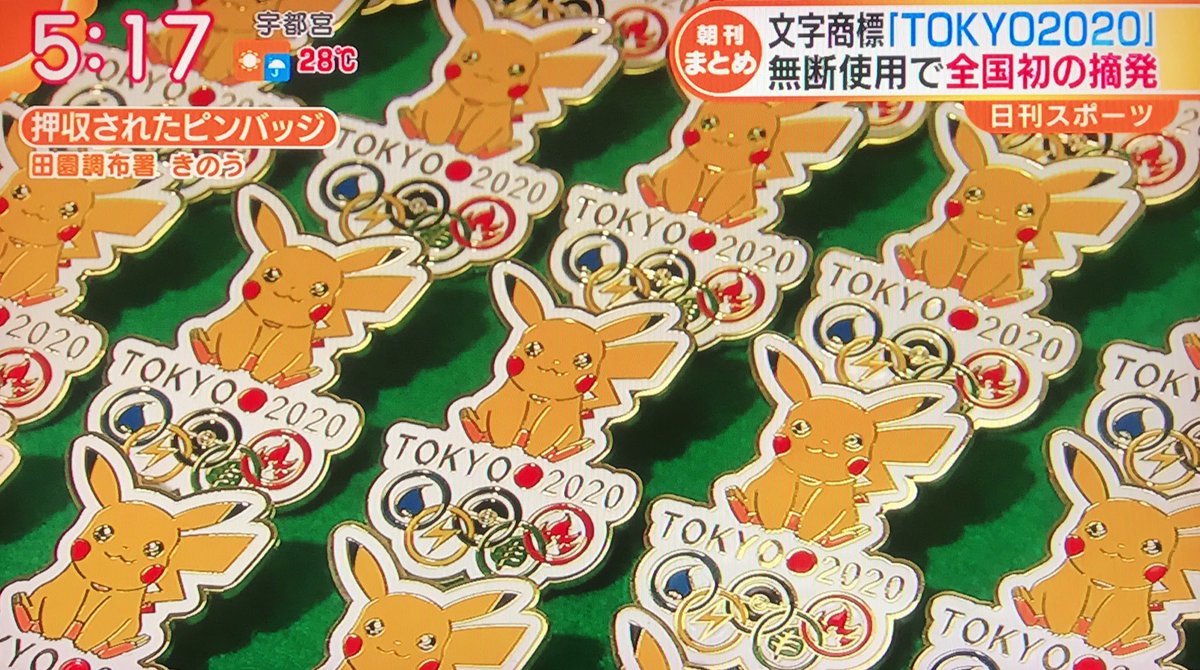 ピカチュウ 東京限定 ピンバッジ ガチャガチャ cateslaundry.com
