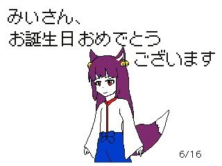 たくっちみぃ様誕生祭のtwitterイラスト検索結果