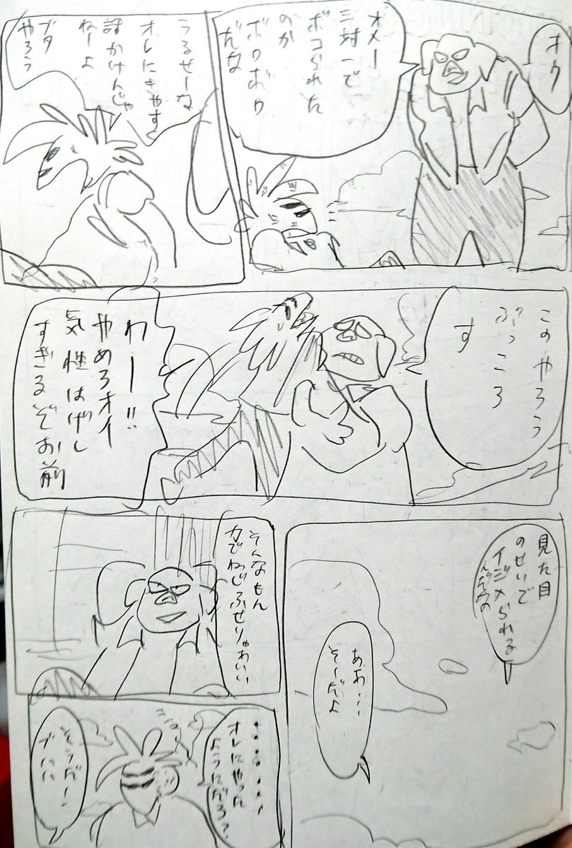 ピクニック盗賊団
キッドとゼノンの出会い
殴り書きですみません(T_T)
Twitterは4枚ずつしか載せられないのがなぁ～
いつかなんかの形で全部載せたいと思います。 