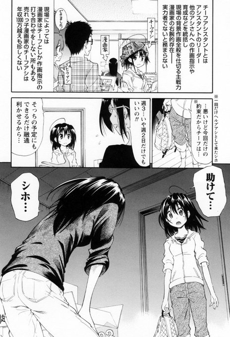 漫画 アシスタント 給料 壁紙画像マンガ