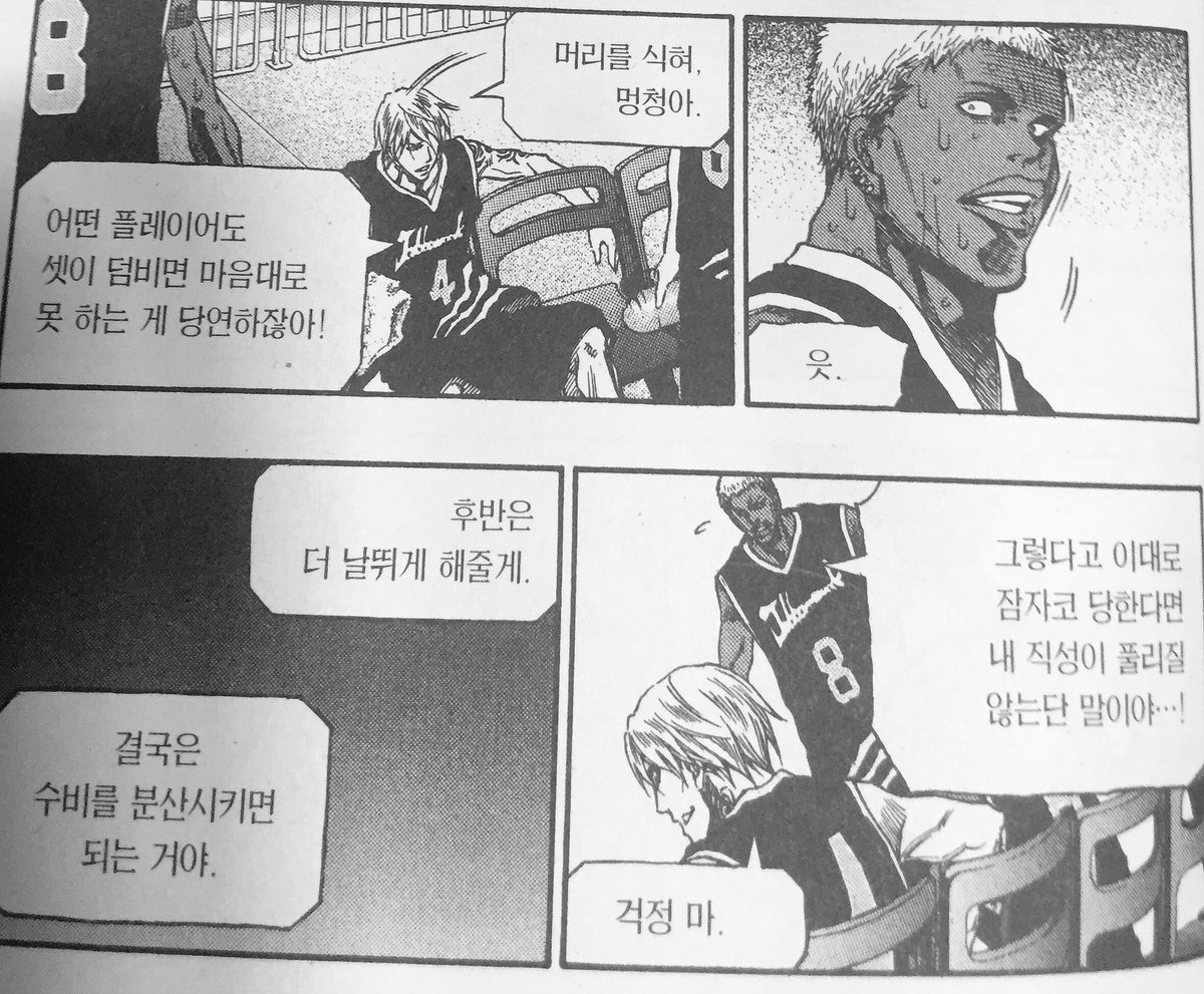 두세번째 컷을 라스게에서는 안심해<- 로 퉁쳤는데 어느쪽이든 낫슈가 실바쨘에게 너무 스윗하잖아 ㅠ0ㅠㅠㅠ 
