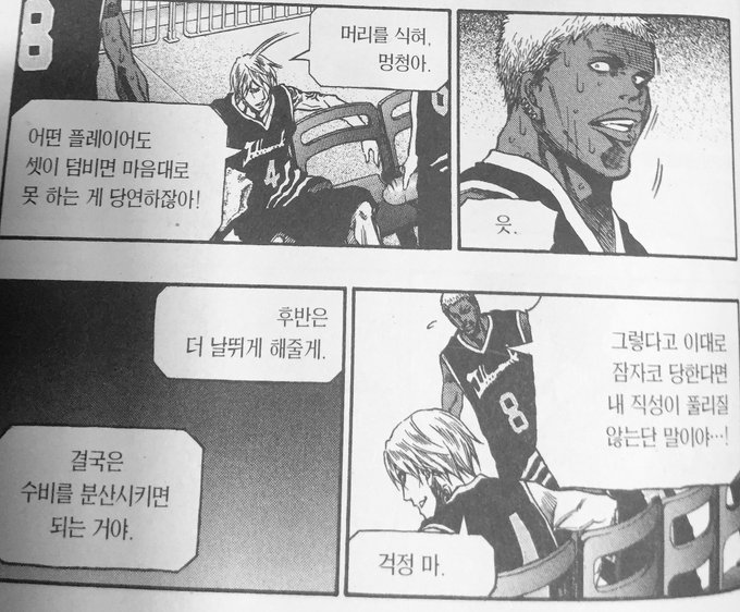 두세번째 컷을 라스게에서는 안심해<- 로 퉁쳤는데 어느쪽이든 낫슈가 실바쨘에게 너무 스윗하잖아 ㅠ0ㅠㅠㅠ 
