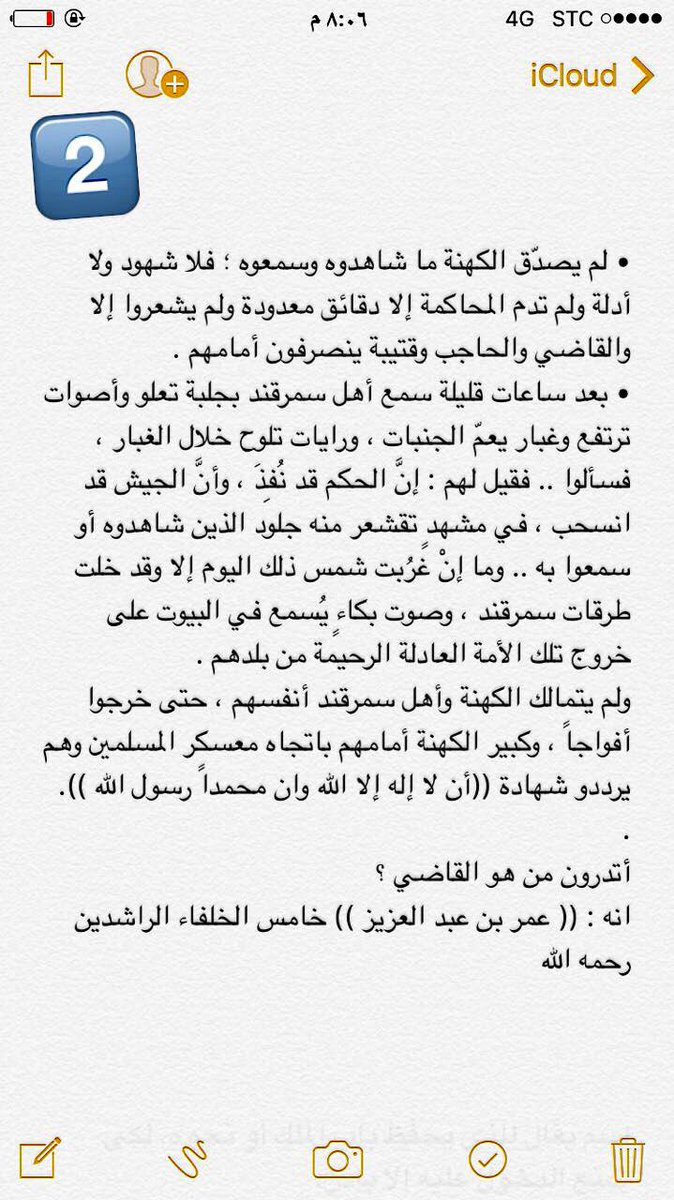 Law3li's tweet photo. من أروع المحاكمات على مرّ التاريخ ⚖️✨
.
.
.
#العدل https://t.co/Va9GnHa4H2