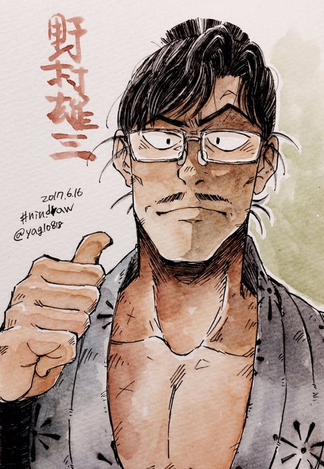 野村雄三のtwitterイラスト検索結果 野村雄三のtwitterイラスト検索結果