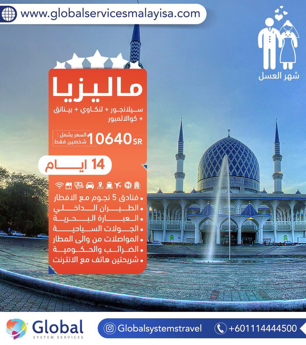 GlobalSystemsTr's tweet image. #عروض الصيف #ماليزيا 
#السياحة #السعودية #قطر #البحرين #الكويت #الأمارات #عمان #تركيا #صيف #سفر #سياحة #عرض #رمضان