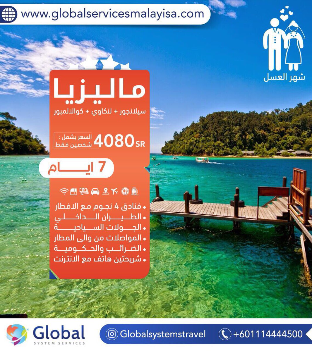 GlobalSystemsTr's tweet image. #عروض الصيف #ماليزيا 
#السياحة #السعودية #قطر #البحرين #الكويت #الأمارات #عمان #تركيا #صيف #سفر #سياحة #عرض #رمضان