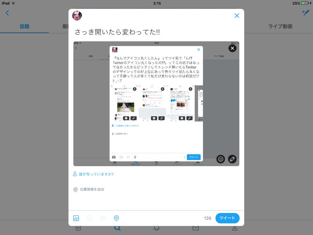 Twitterのアイコン