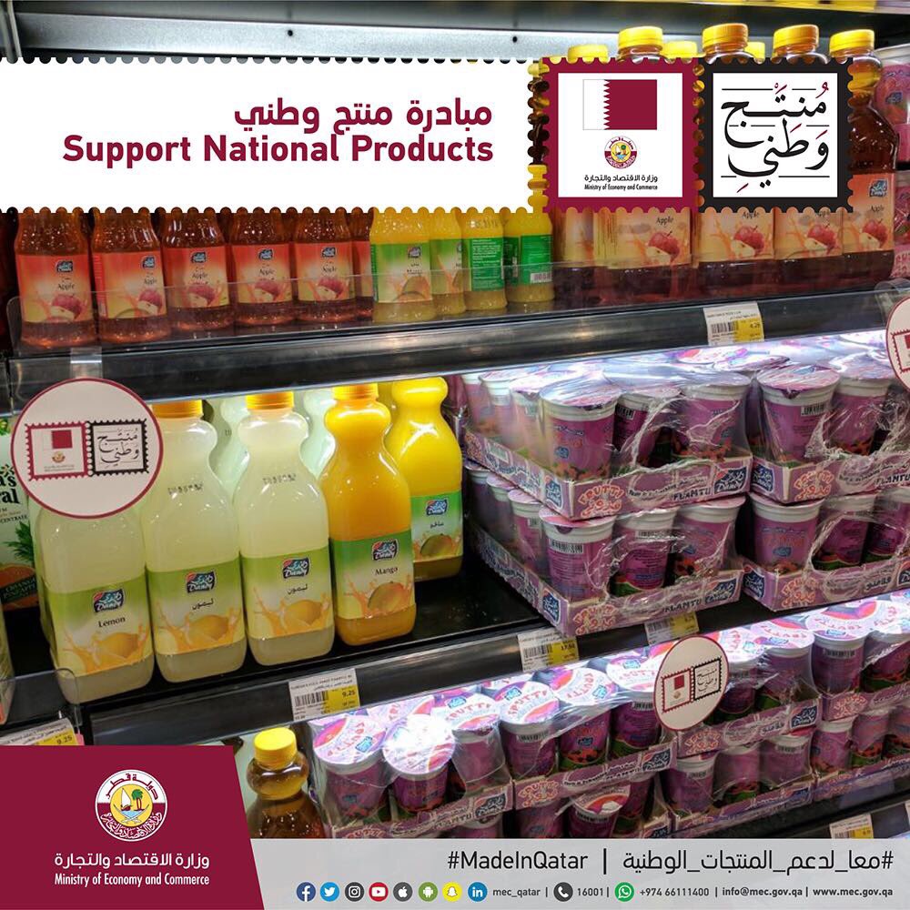 MOCIQatar's tweet photo. دعم المنتجات الوطنية سيشجع الشركات الوطنية على زيادة الانتاج وسيساعد على إستمراريتهم. #معا_لدعم_المنتجات_الوطنية https://t.co/UGUSpYOjMW