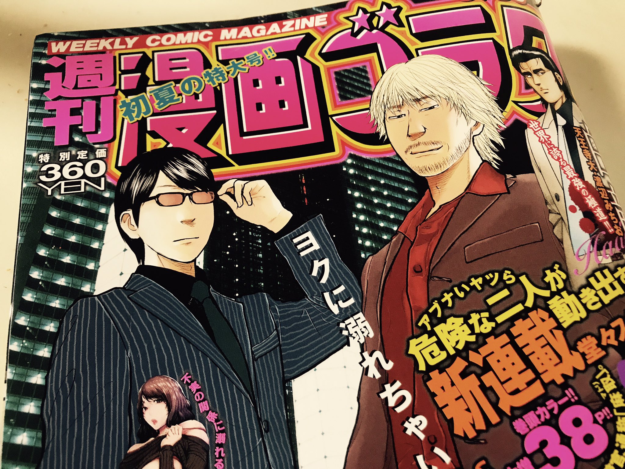 鈴木マサカズ ケーキ 発売中 新連載 本日発売の週刊漫画ゴラクにて 違法薬物に手を染めた人間を追って 暴いて 捕まえる新連載 マトリズム 表紙 巻頭カラーで連載開始です よろしくお願いします 鈴木マサカズ ケーキ 発売中 新連載 本日発売の週刊漫画ゴラクにて 違法薬物に手を染めた人間を追って 暴いて 捕まえる新連載 マトリズム 表紙 巻頭カラーで連載開始です よろしくお願いします