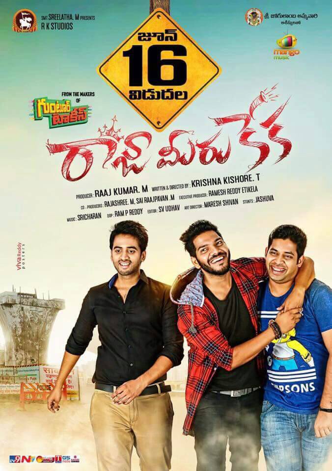 raja meeru keka review times