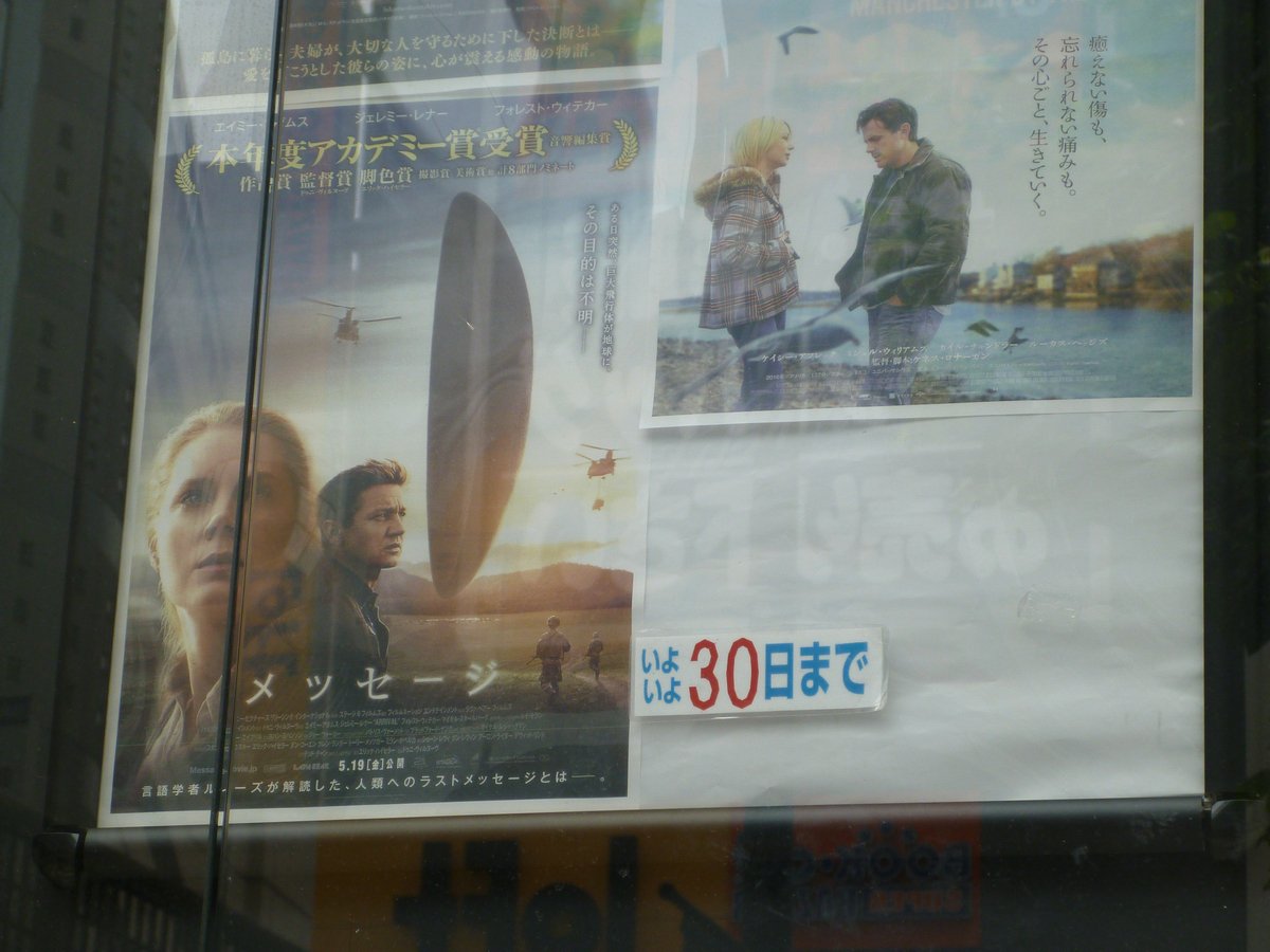 映画メッセージ