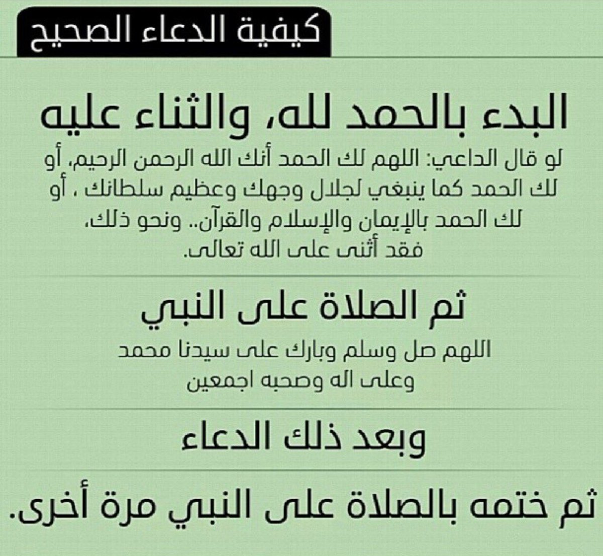 طين عمودي معالم المدينة كيفية الدعاء الصحيح Empoweredbodyworks Com