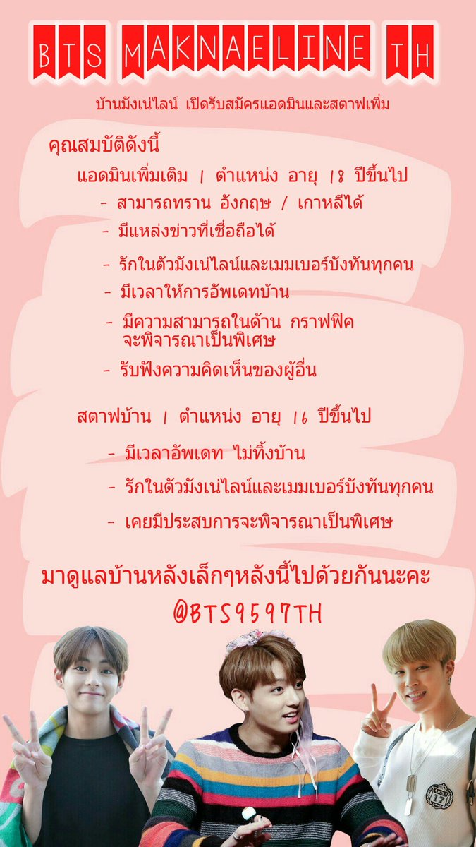 BTSMaknaeline_TH tweet media